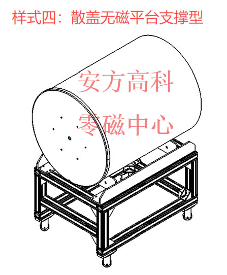样式四：敞盖无磁平台支撑型